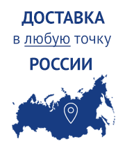 Доставка по России и СНГ Екатеринбург